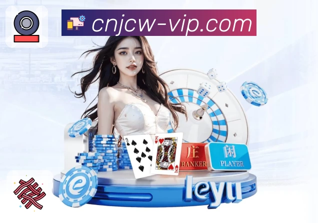 竞彩网服务体系