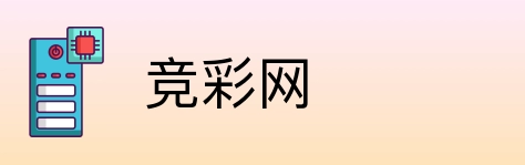 竞彩网 Logo